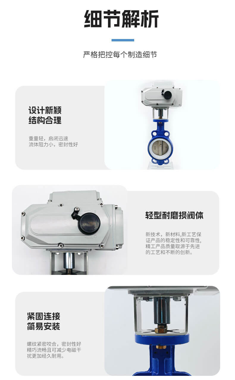 电动四氟蝶阀_06