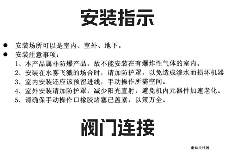 电动蝶阀_11