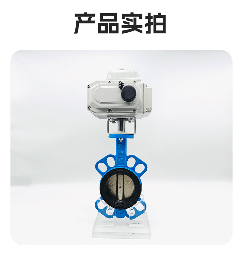 电动蝶阀_07