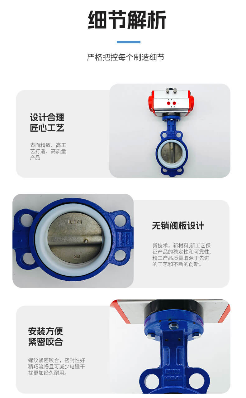 气动四氟蝶阀_06