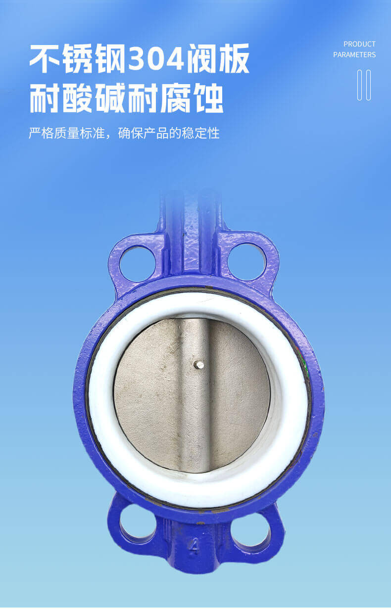手动四氟蝶阀_04