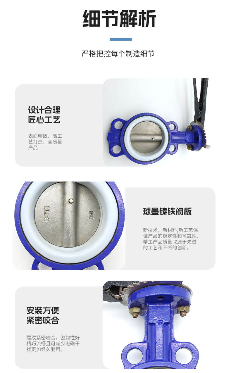 手动四氟蝶阀_06