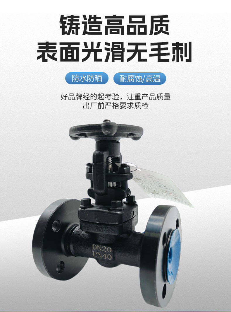 锻钢闸阀_03