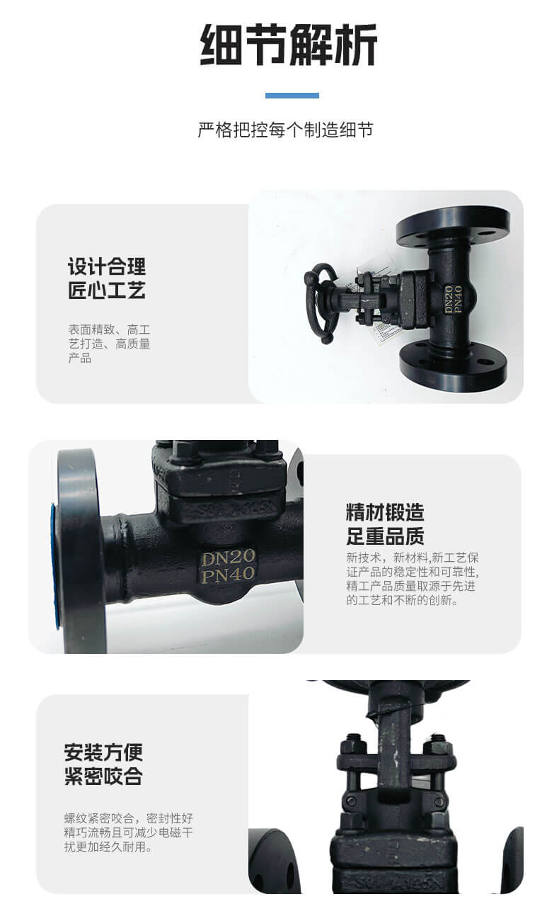 锻钢闸阀_06