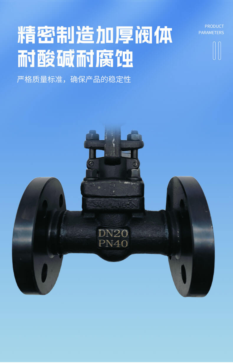 锻钢闸阀_04