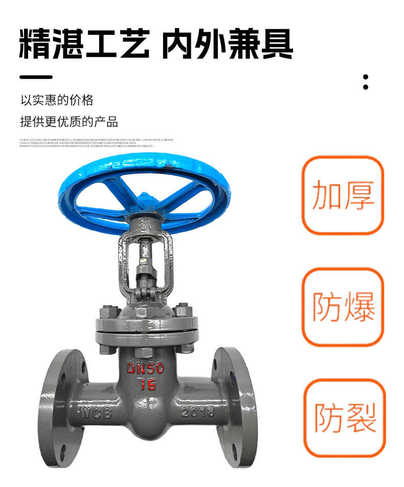 闸阀_05