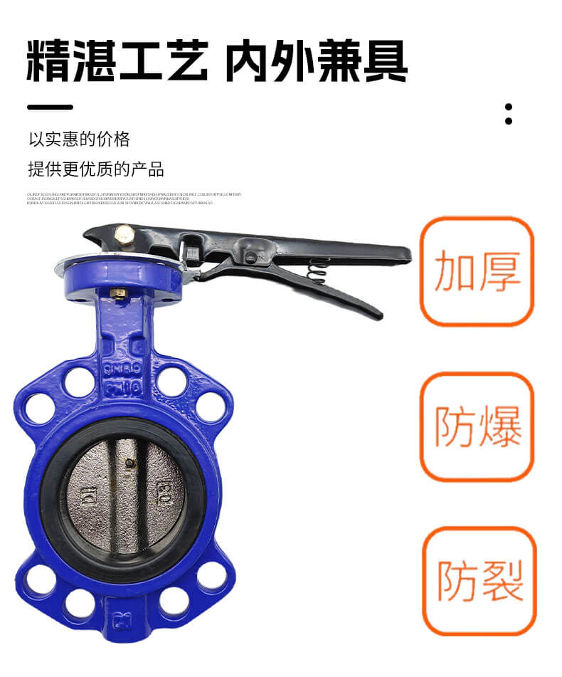 手动蝶阀_05