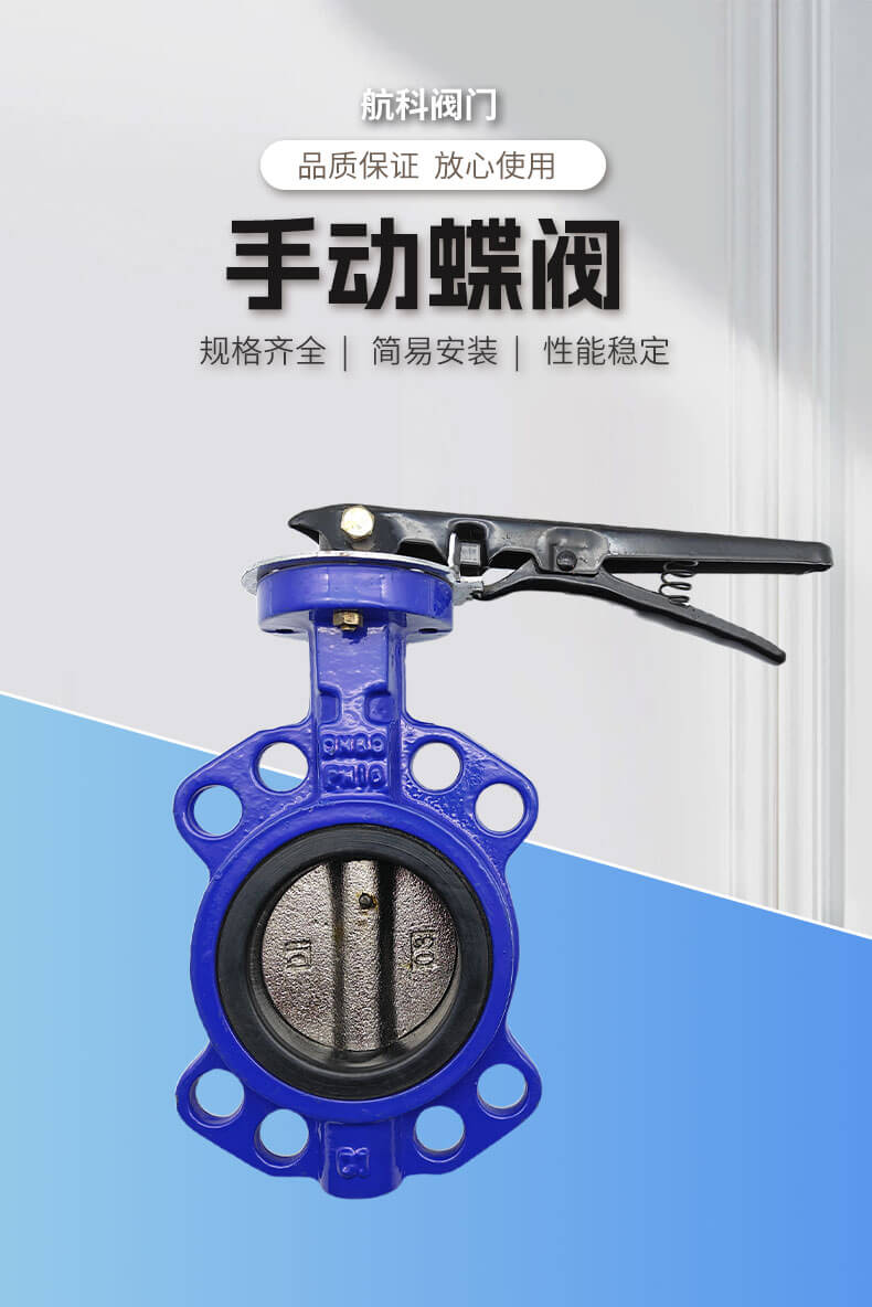 手动蝶阀_01